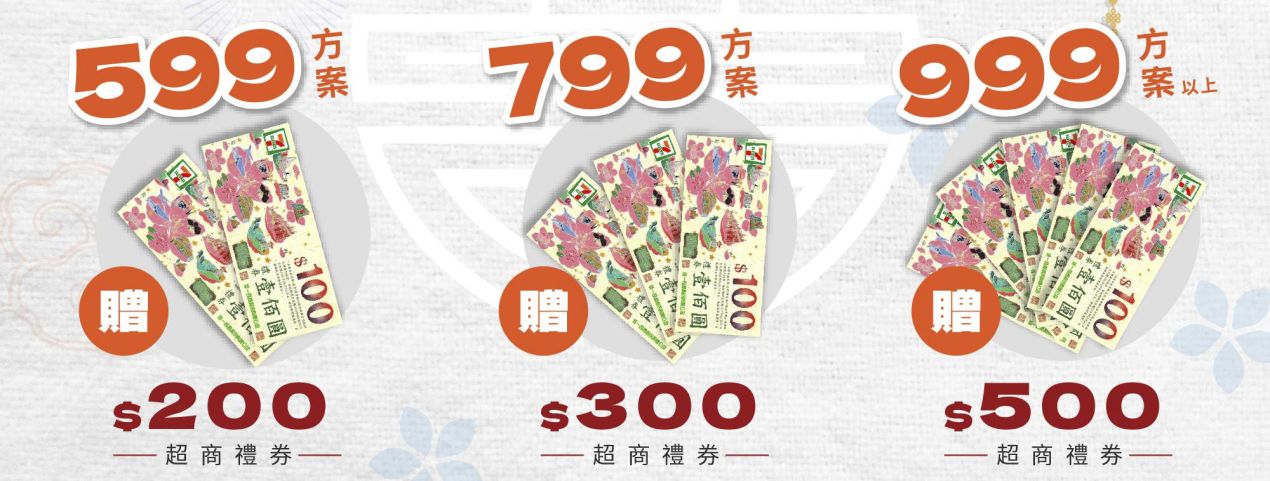 米可 星亞回娘家_贈品